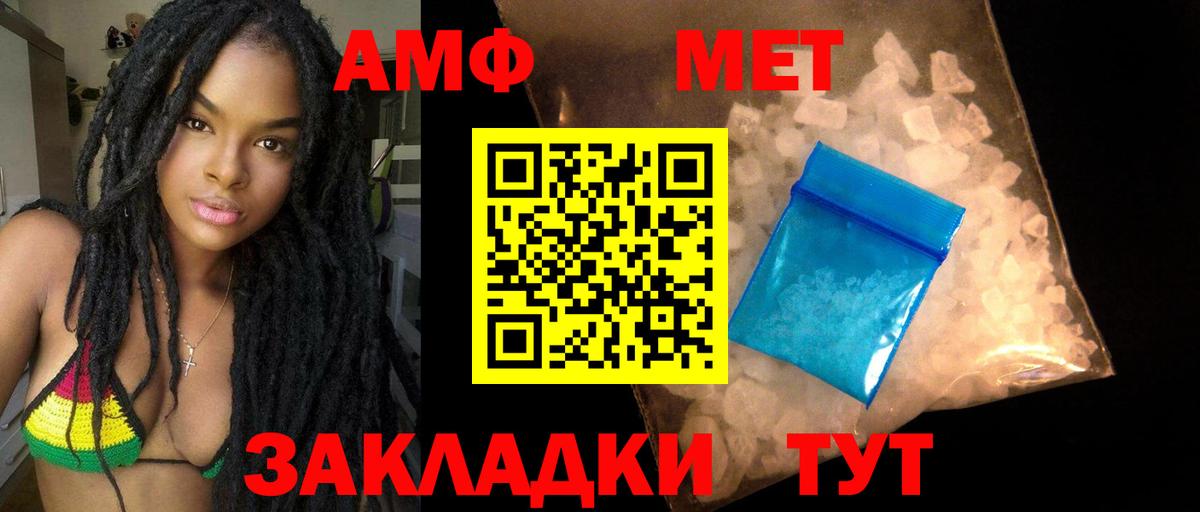 АМФЕТАМИН Premium Северобайкальск