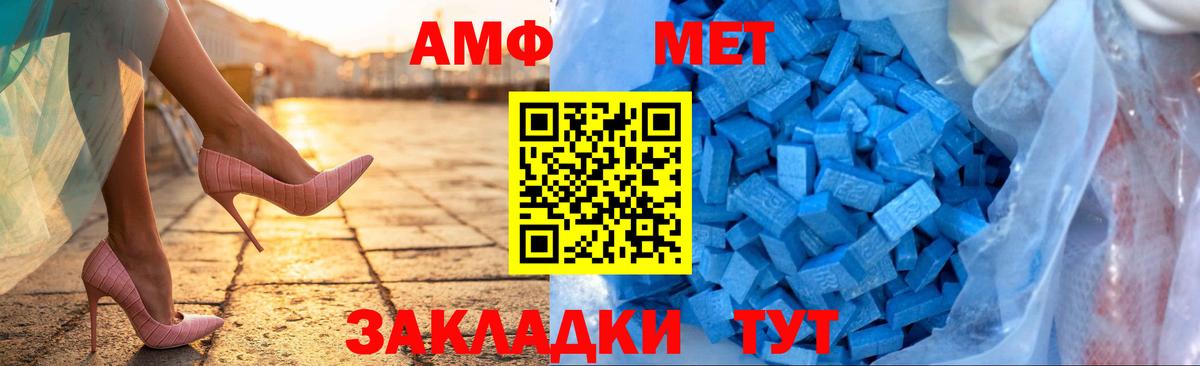 Северобайкальск  АМФ  Вход с VPN  Амфетамин 98% 