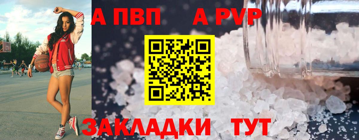 Alpha-PVP СК КРИС  A PVP VHQ  Северобайкальск  Вход с VPN 