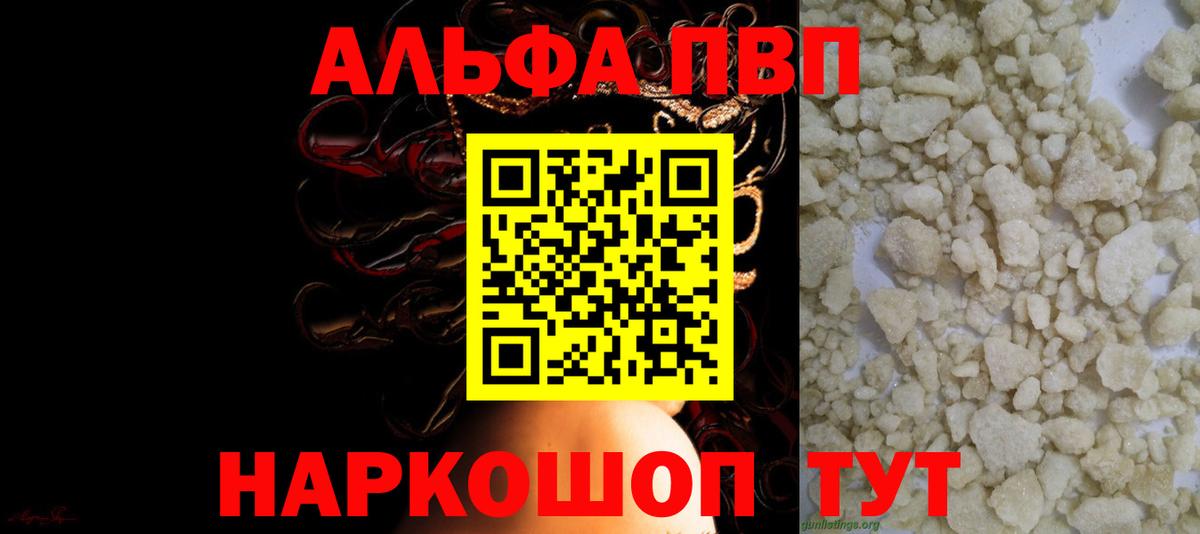 Alpha-PVP СК Северобайкальск