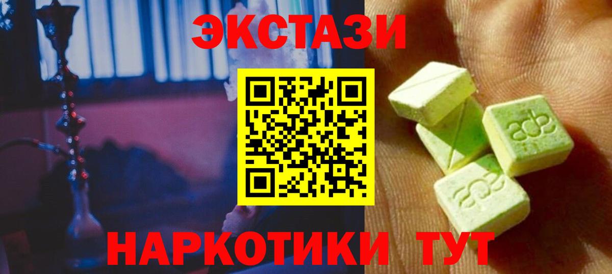 Экстази Дубай Северобайкальск