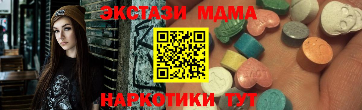 Ecstasy DUBAI  даркнет формула  Вход с VPN  Северобайкальск  Экстази 280 MDMA 