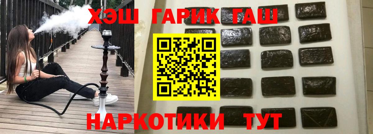 Гашиш hashish  ГАШИШ 40% ТГК  Вход с VPN  Северобайкальск 