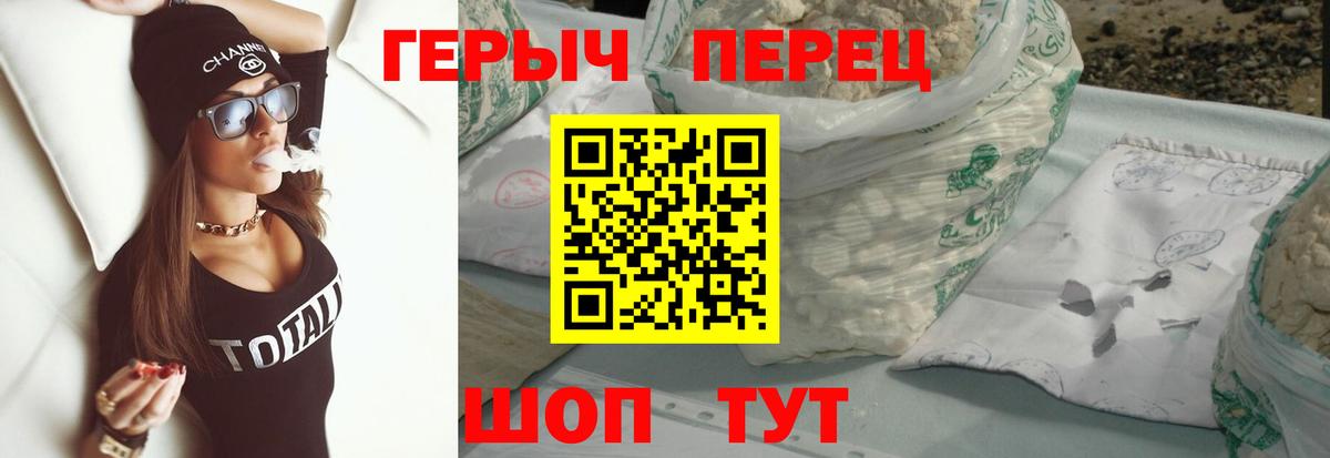 Северобайкальск  ГЕРОИН гречка  Вход с VPN 