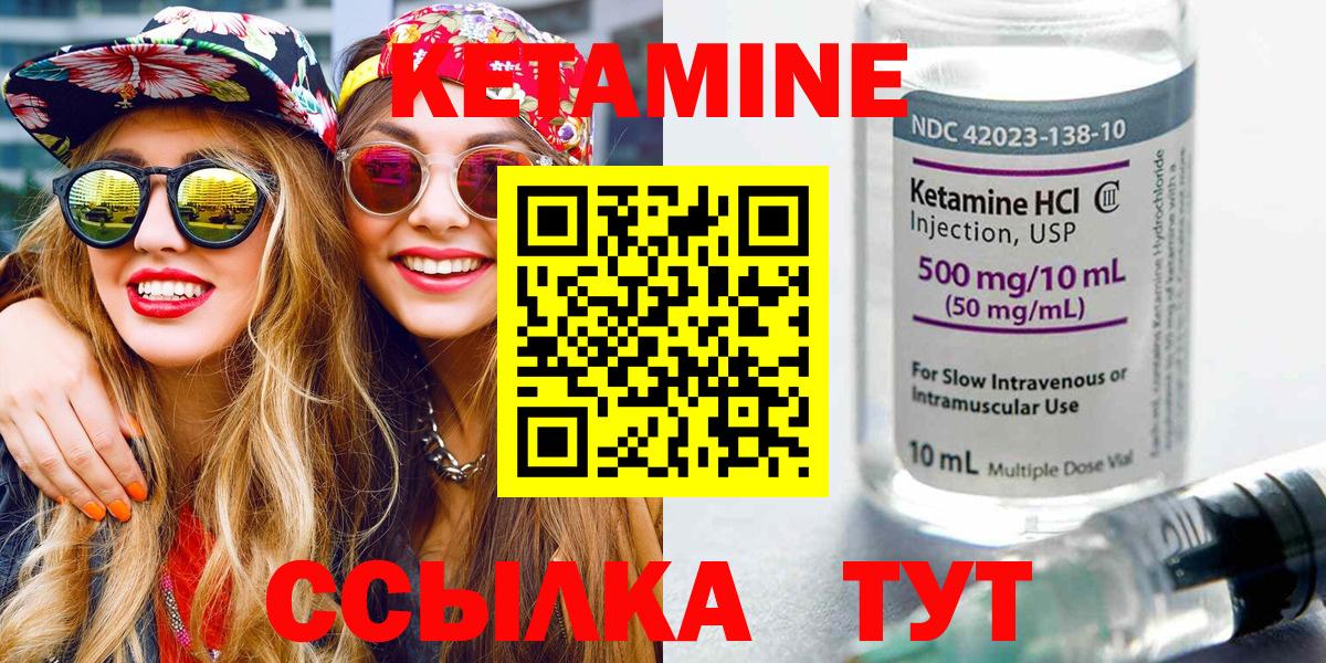 Северобайкальск  Кетамин ketamine  Вход с VPN 