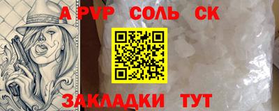 альфа пвп VHQ Обнинск
