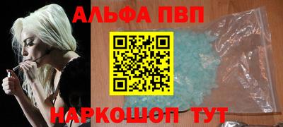альфа пвп VHQ Обнинск