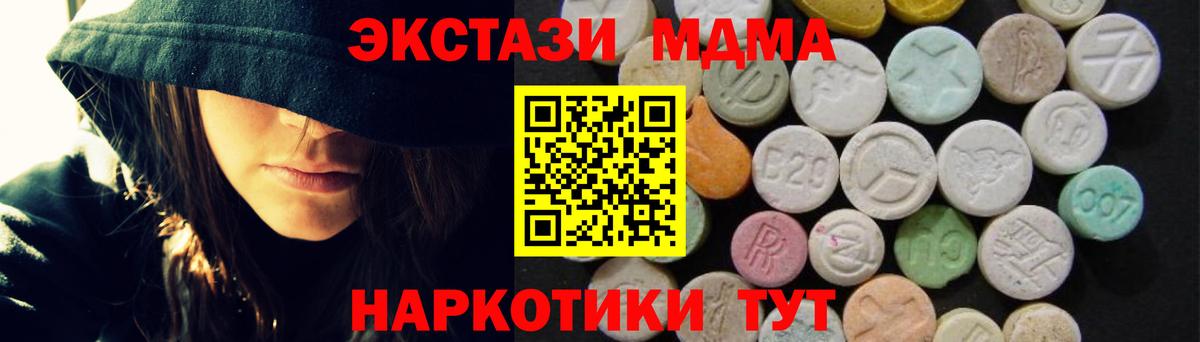 MDMA  MDMA кристаллы  MDMA crystal  Вход с VPN  Северобайкальск 