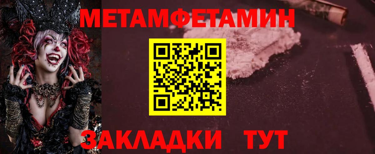 МЕТАМФЕТАМИН винт  Вход с VPN  Северобайкальск 