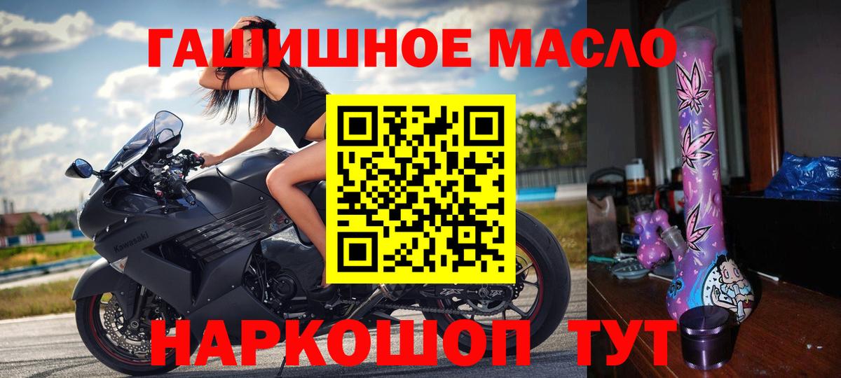 ТГК жижа Северобайкальск