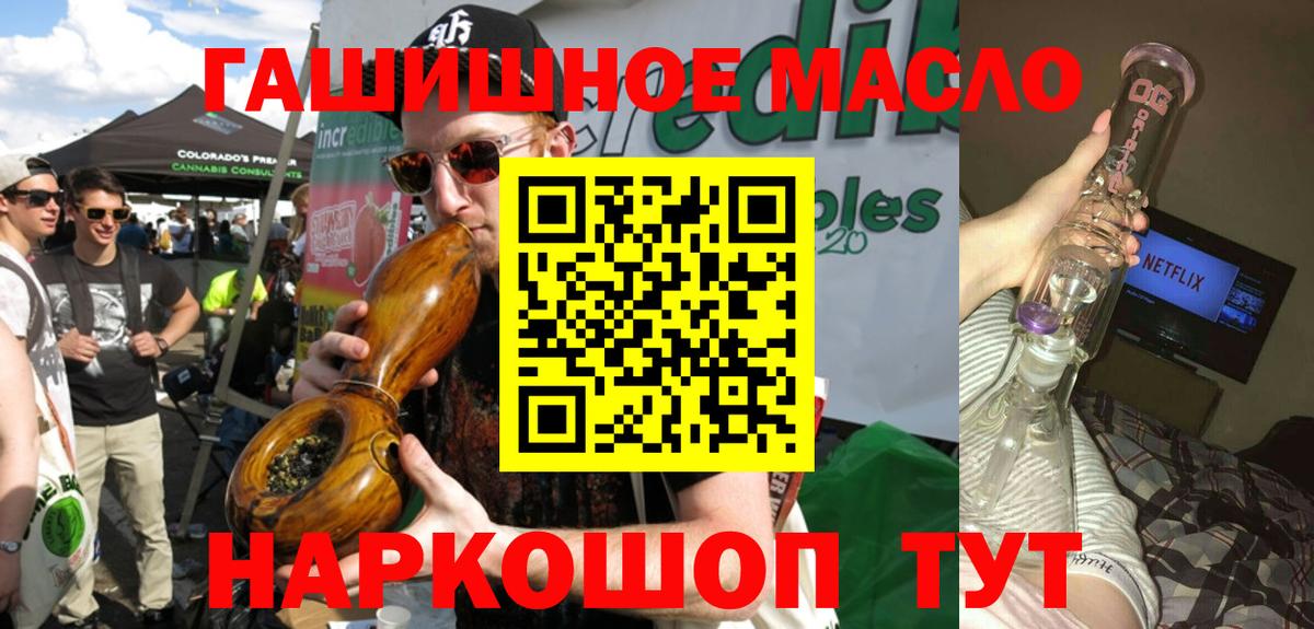 ТГК THC oil  Дистиллят ТГК концентрат  Северобайкальск  Вход с VPN 