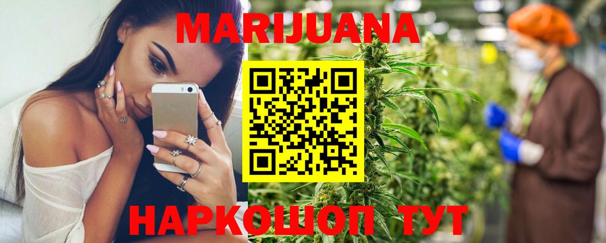 Северобайкальск  Марихуана семена  Каннабис Amnesia  Бошки Шишки марихуана  Бошки марихуана ГИДРОПОН  Вход с VPN 