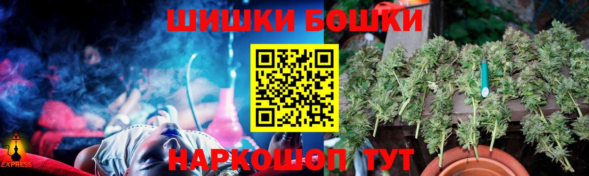 Бошки Шишки THC 21% Северобайкальск